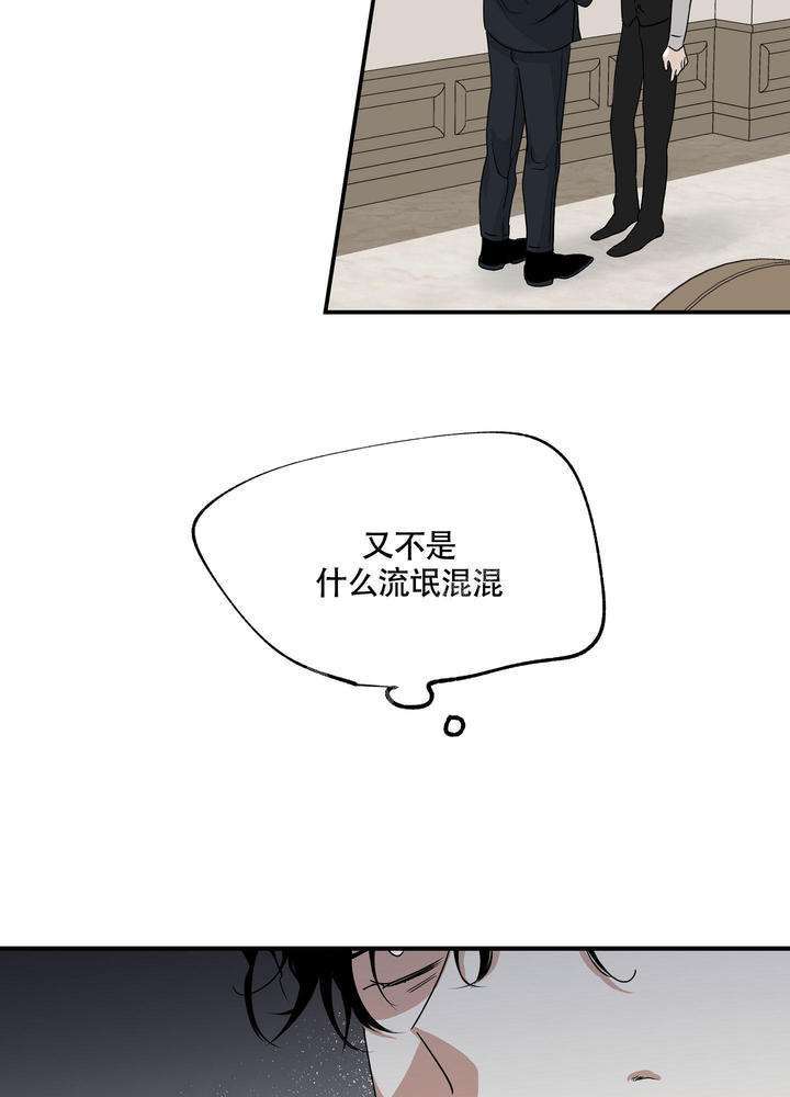 等价交换emc指令漫画,第59话4图