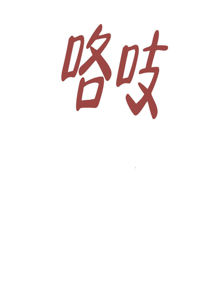 等价交换合成表教程漫画,第96话1图