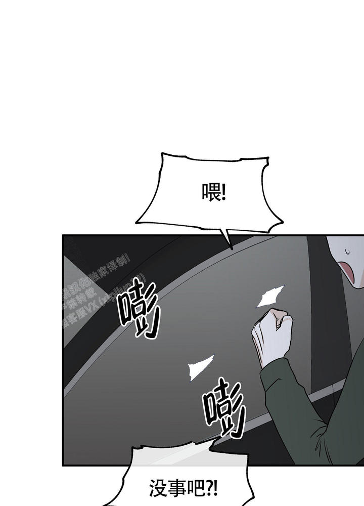 等价交换合成表教程漫画,第96话4图