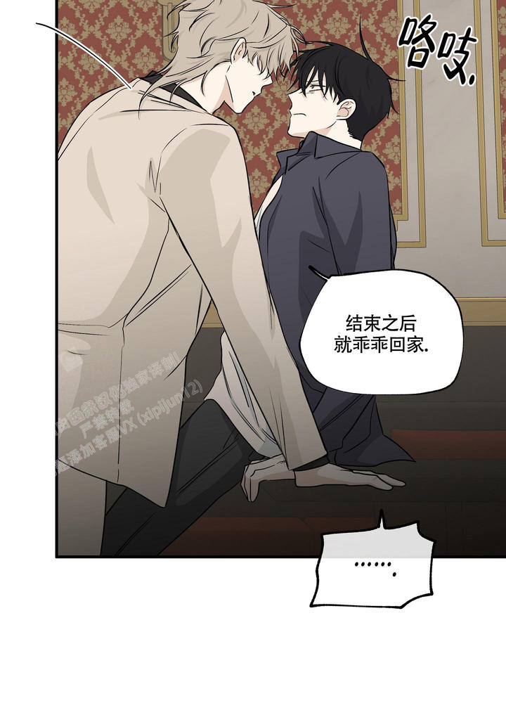 等价交换漫画免费下拉式漫画,第86话5图