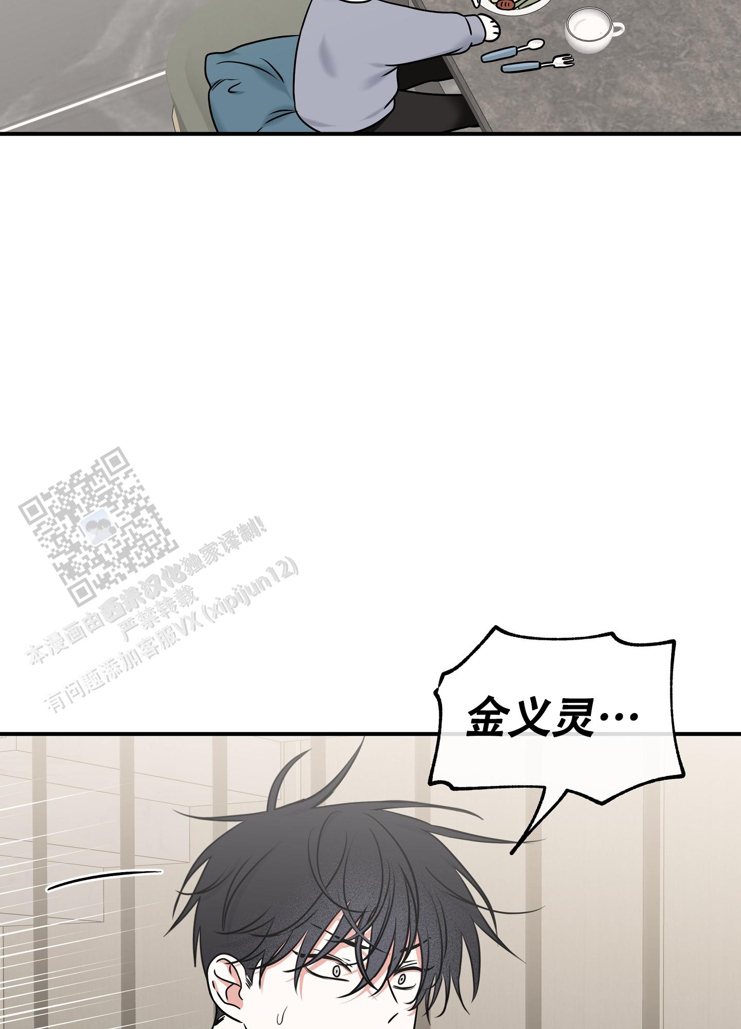 等价交换合成表教程漫画,第164话5图