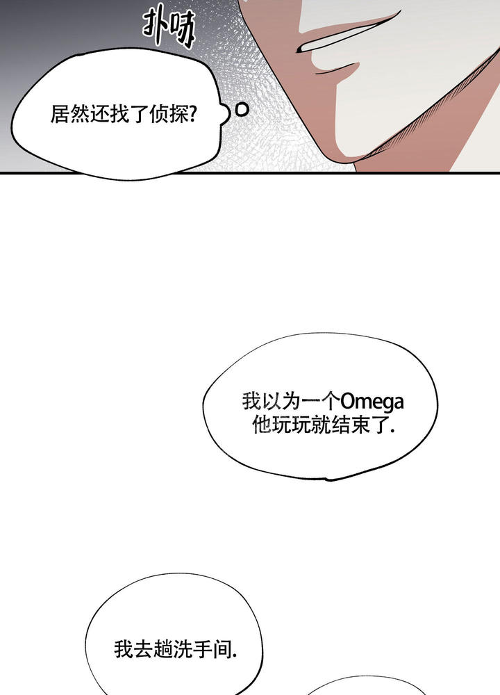 等价交换emc指令漫画,第59话5图