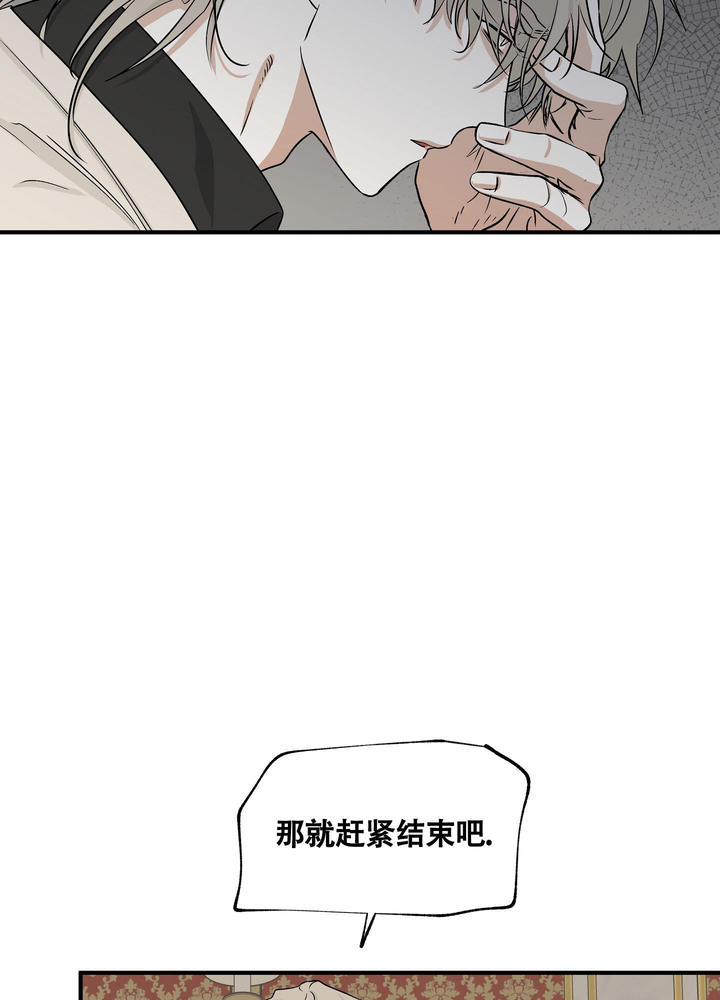 等价交换漫画免费下拉式漫画,第86话4图