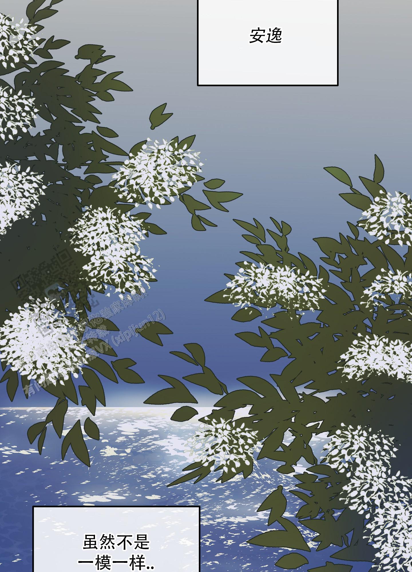 等价交换漫画免费下拉式漫画,第134话3图