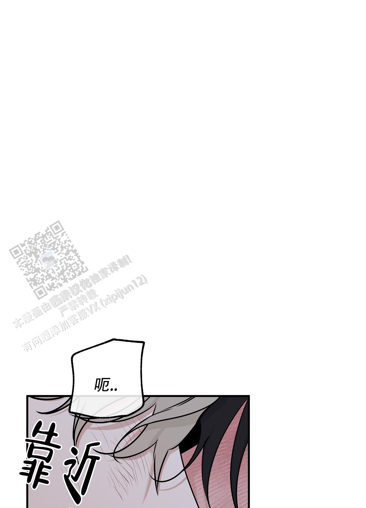 等价交换emc指令漫画,第129话2图