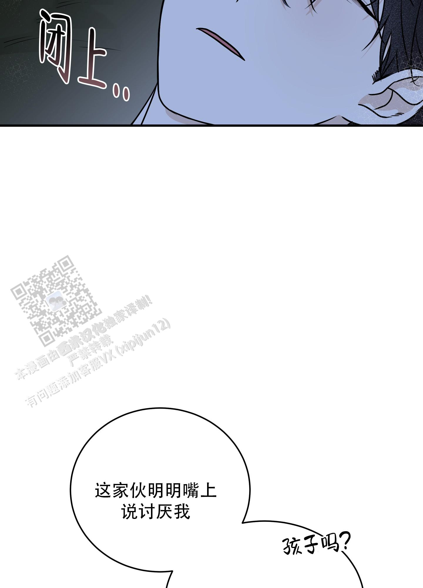 等价交换漫画免费下拉式漫画,第134话5图