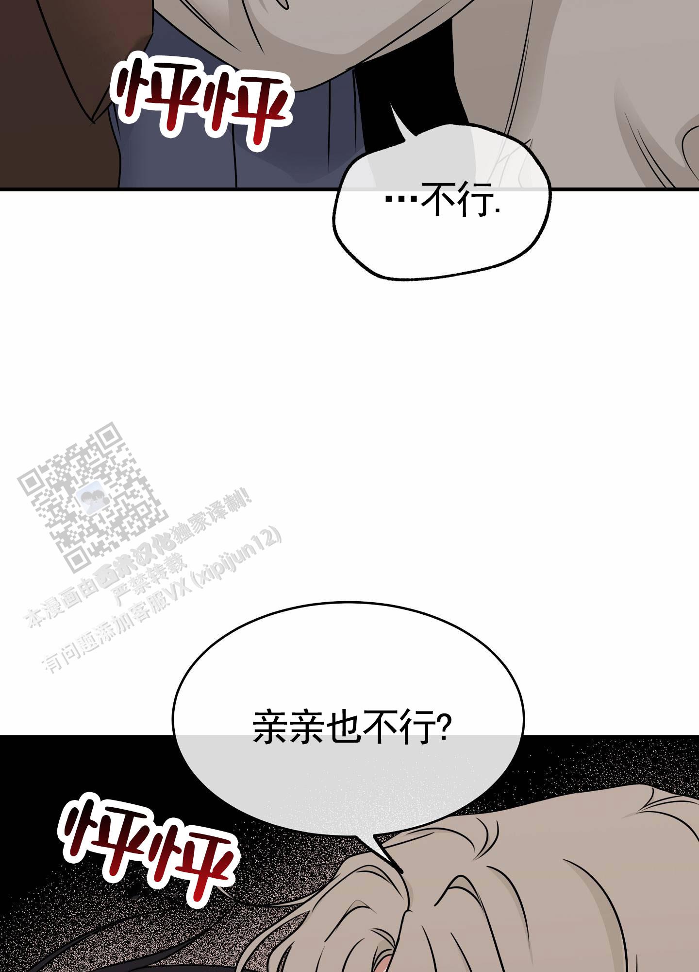等价交换漫画免费下拉式漫画,第161话2图