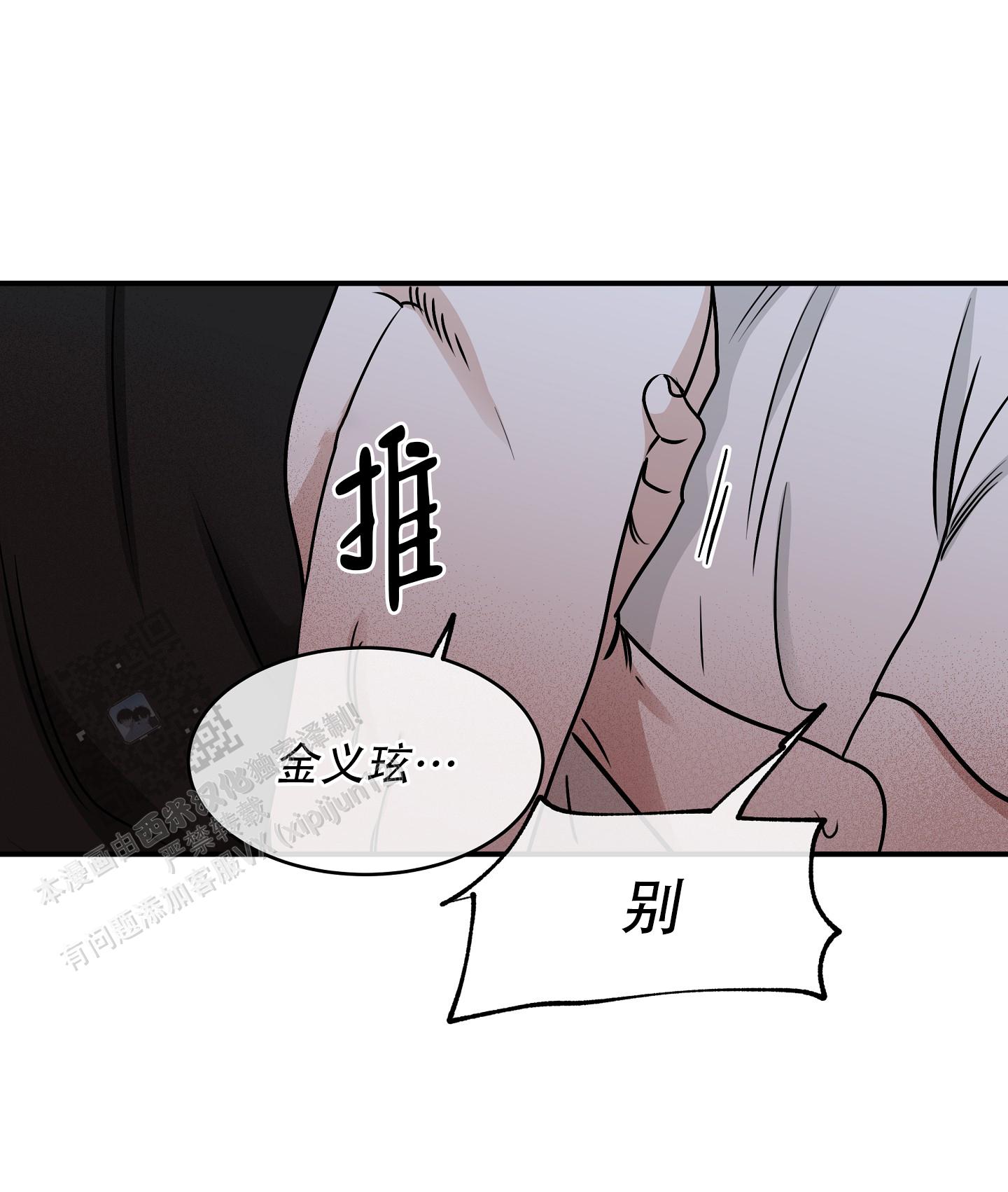 等价交换emc指令漫画,第129话4图
