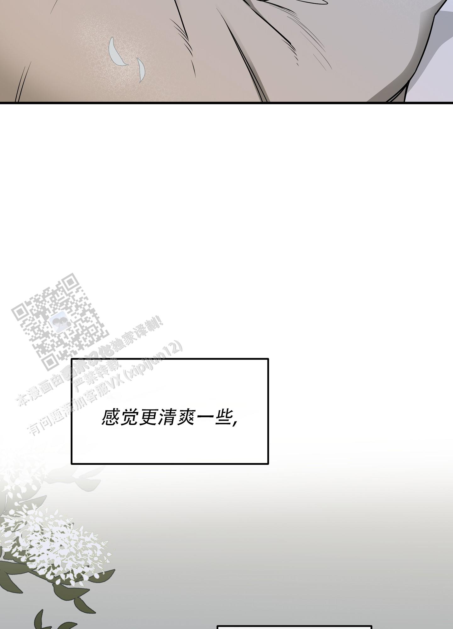 等价交换漫画免费下拉式漫画,第134话2图