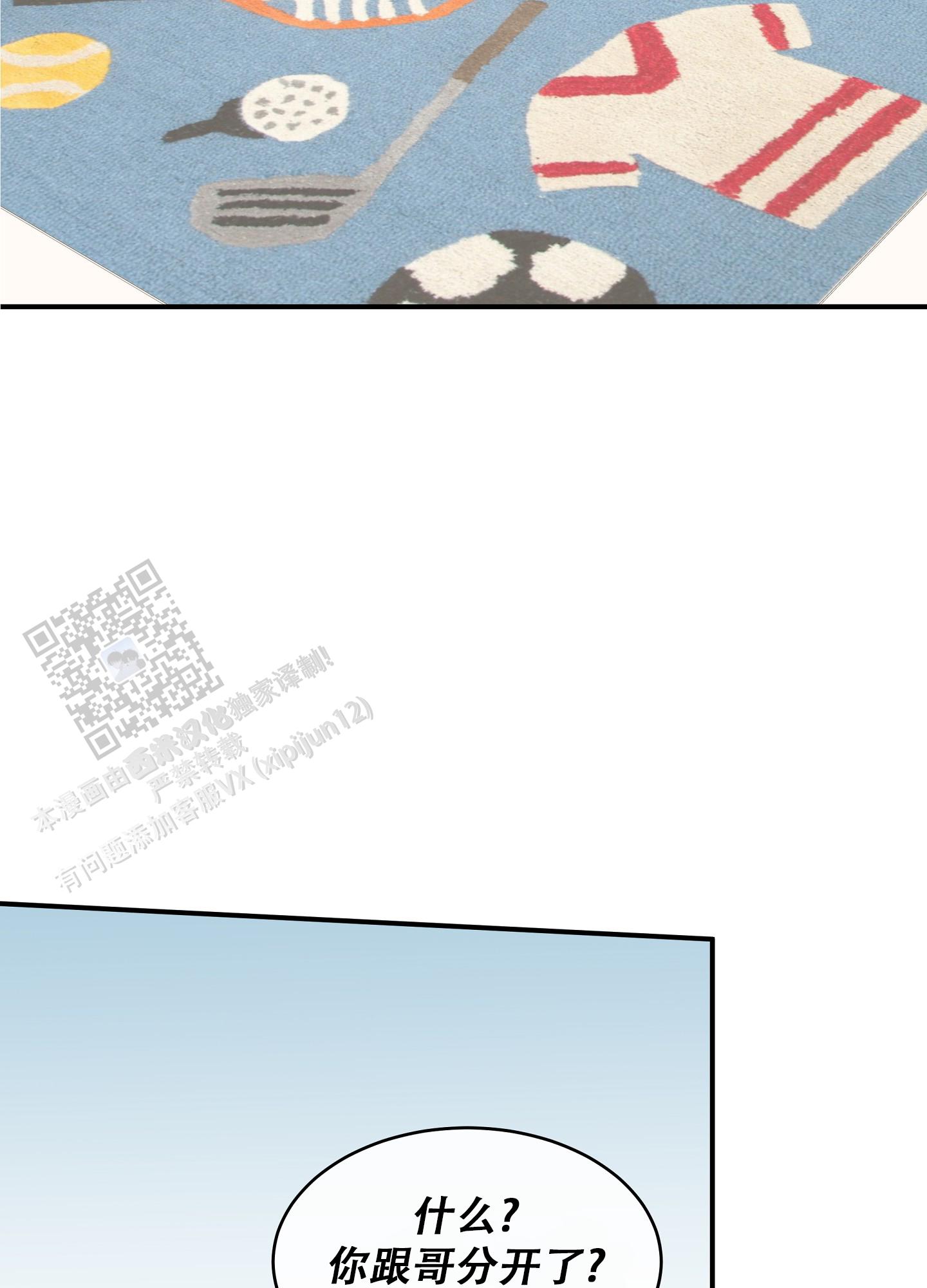等价交换emc指令漫画,第131话3图