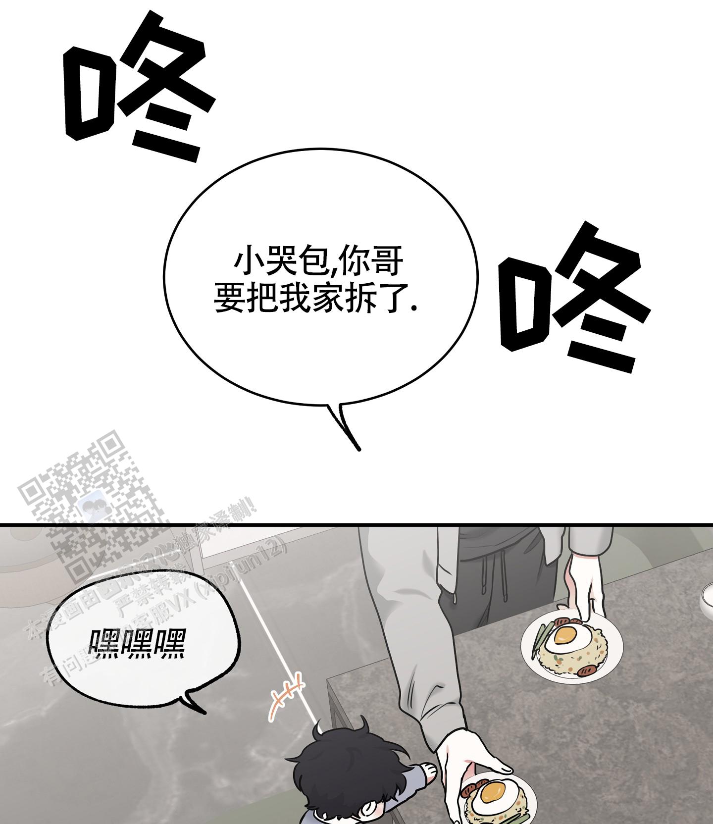 等价交换合成表教程漫画,第164话4图