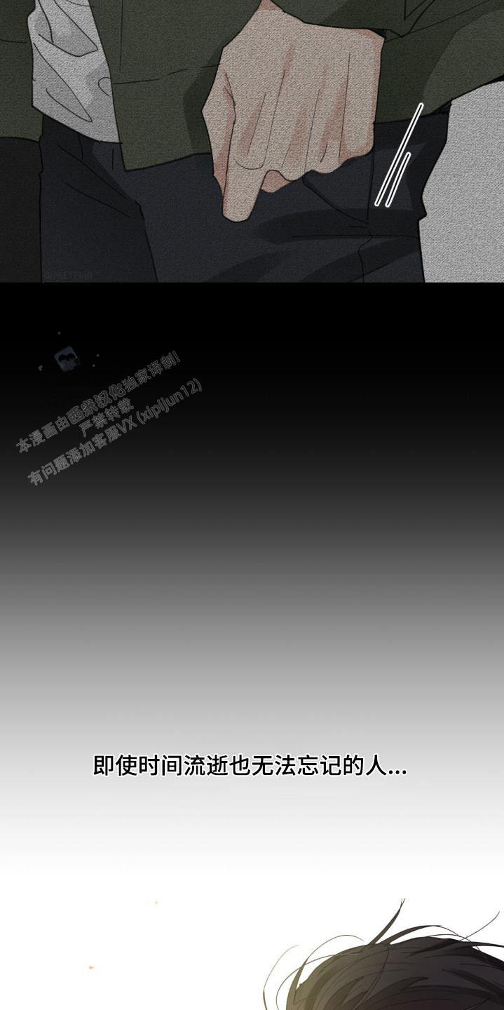 主人的伟大设计漫画,第213话2图