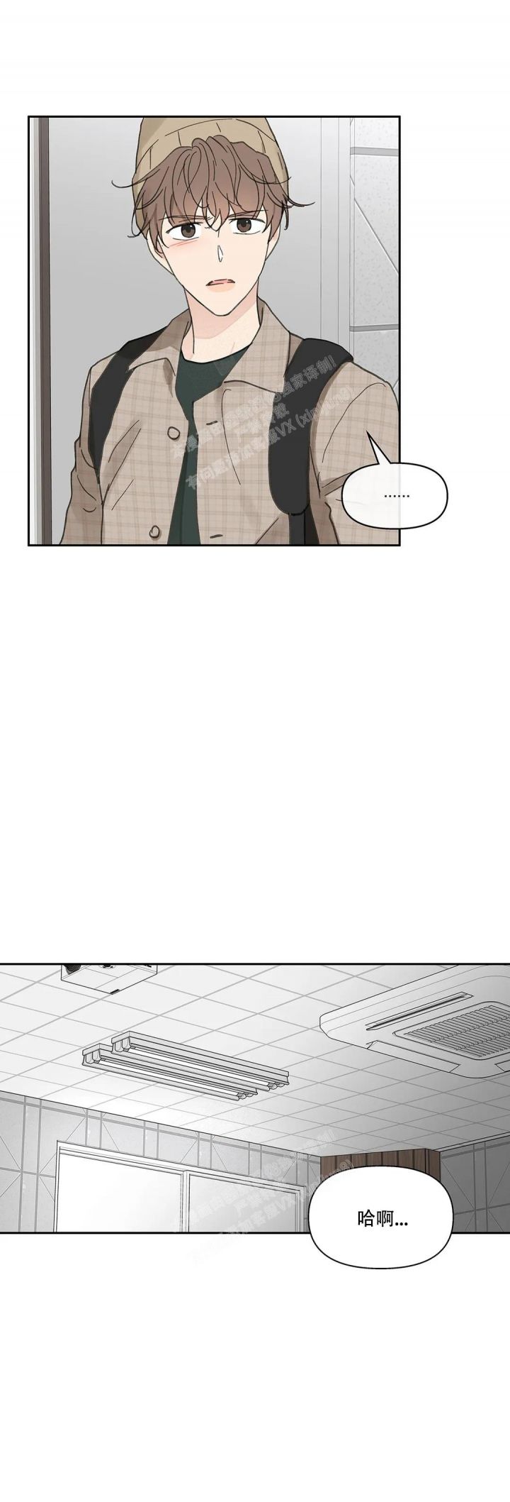 主人的私情广播剧漫画,第149话2图