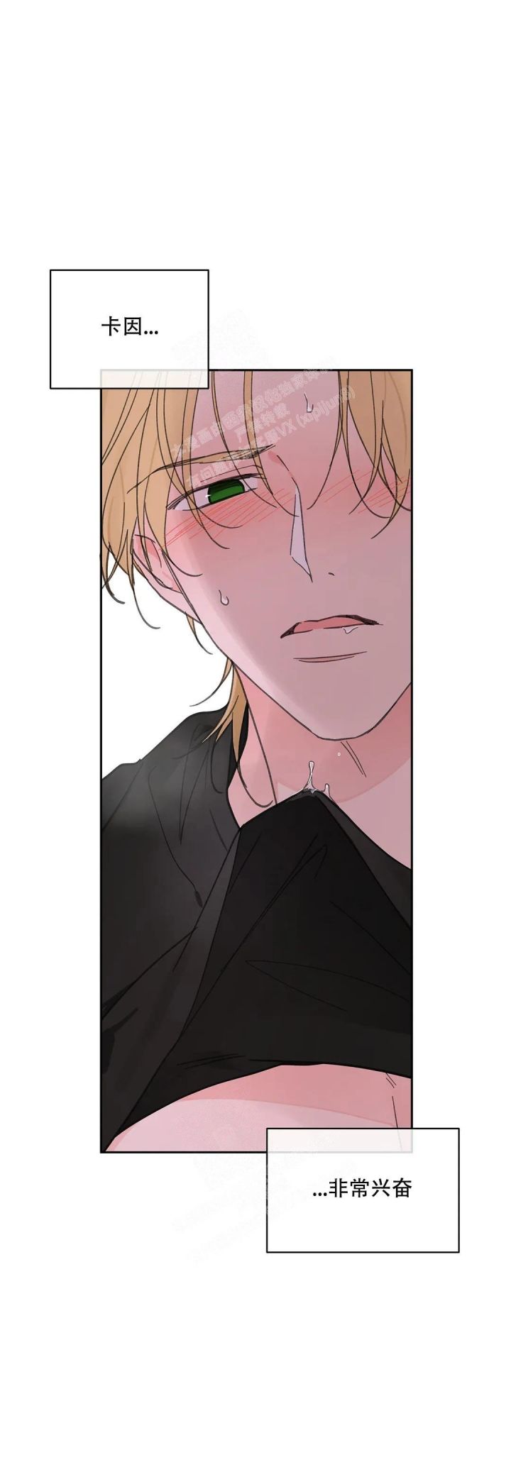 主人的反义词漫画,第139话1图