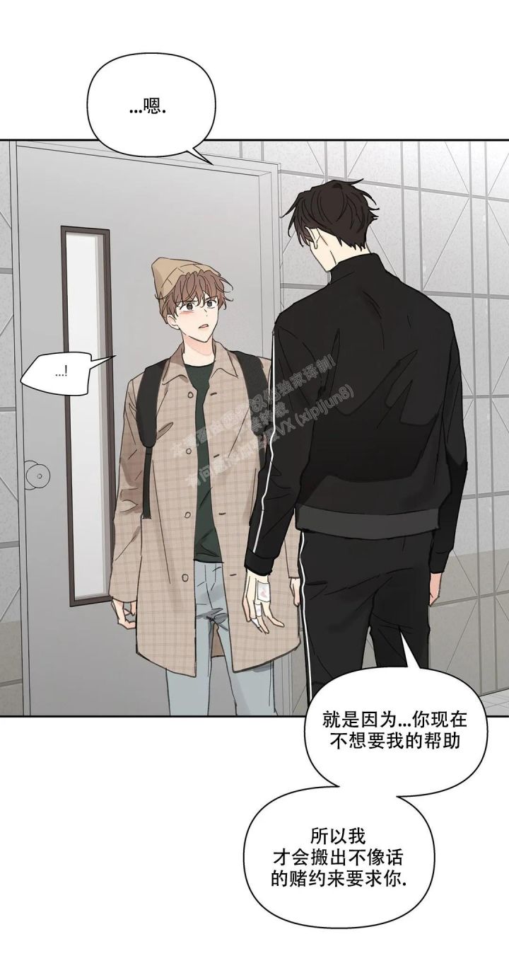 主人的私情广播剧漫画,第149话1图