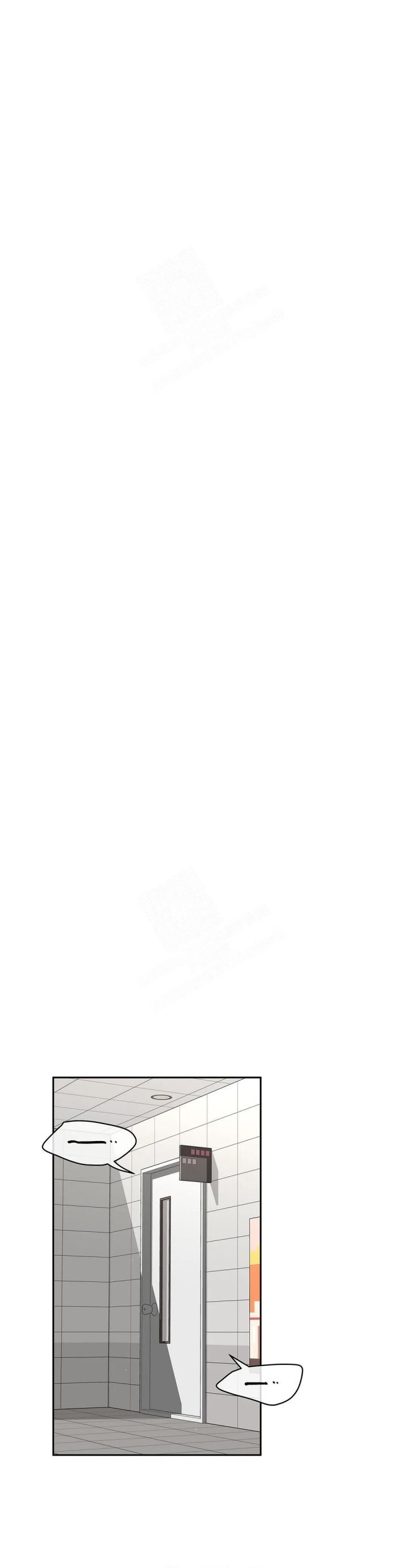 主人的私情广播剧漫画,第149话4图