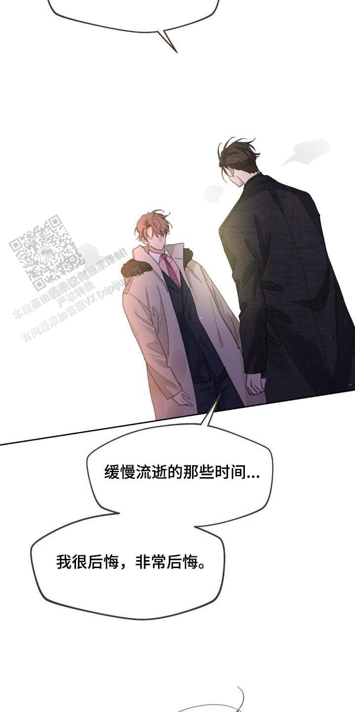 主人的伟大设计漫画,第213话5图