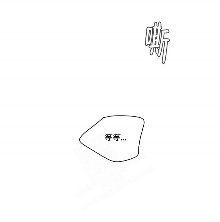 主人的反义词漫画,第139话5图