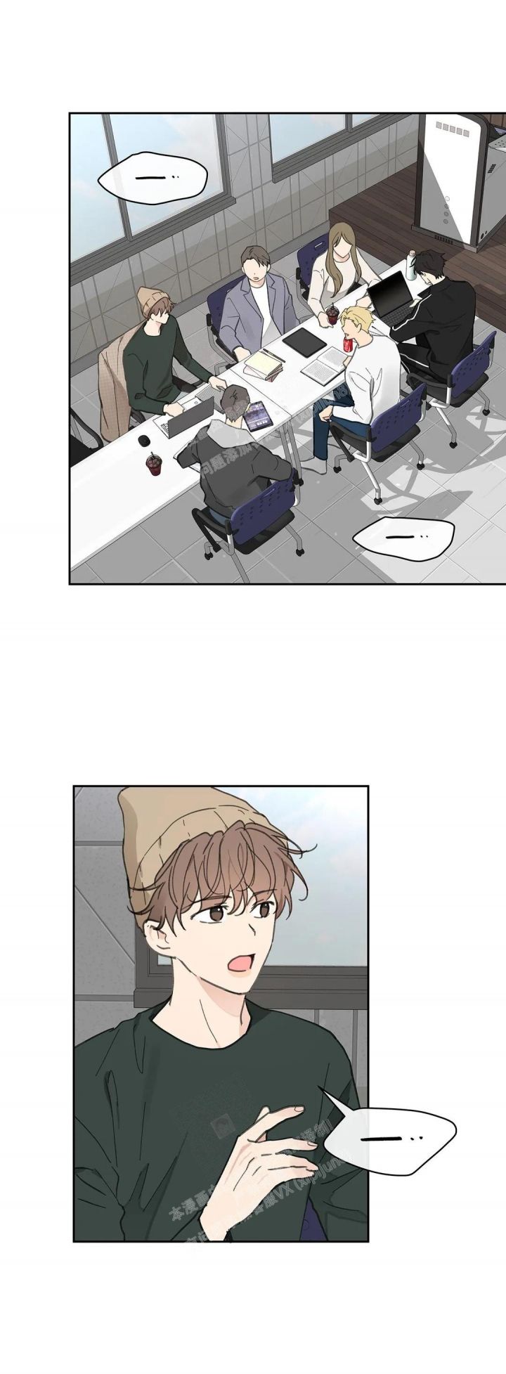 主人的私情广播剧漫画,第149话5图