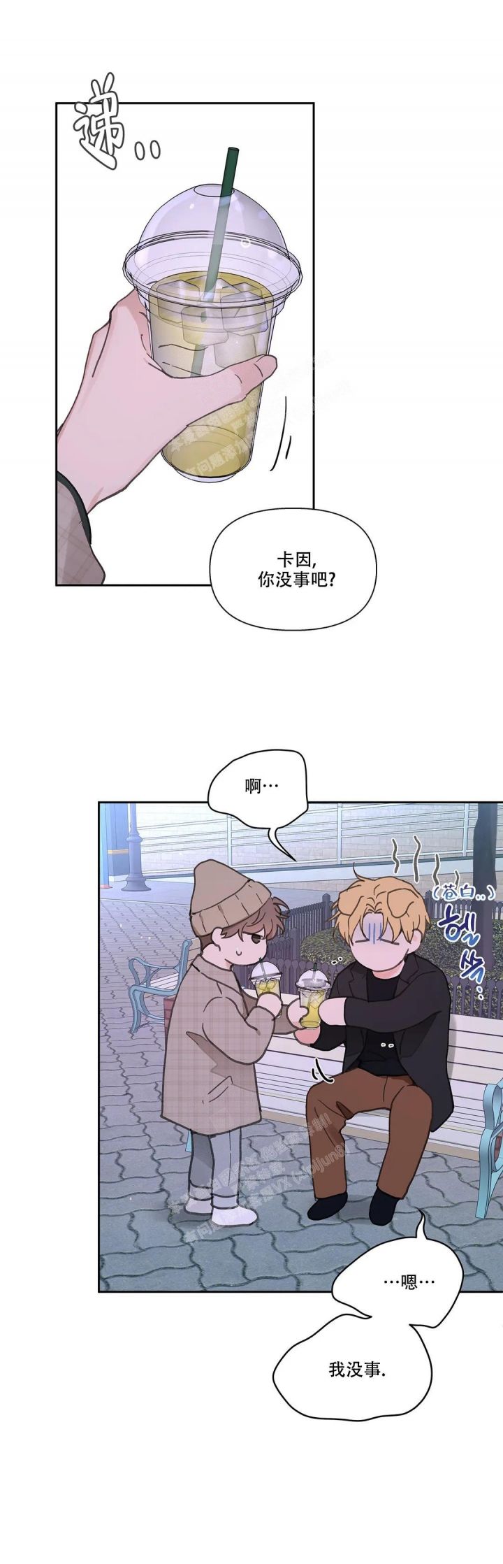 主人的日文漫画,第151话4图