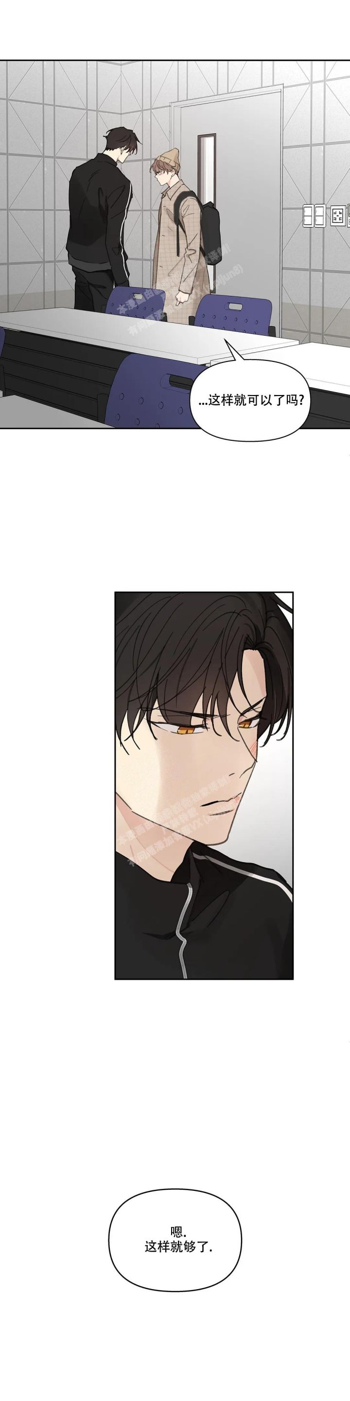 主人的私情广播剧漫画,第149话3图