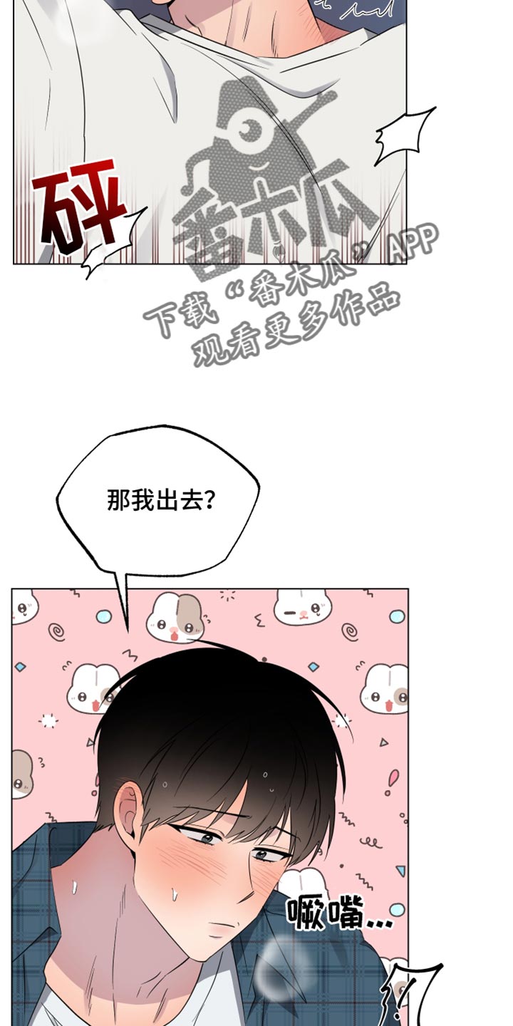 祝你好运连连好梦圆圆漫画,第57话5图