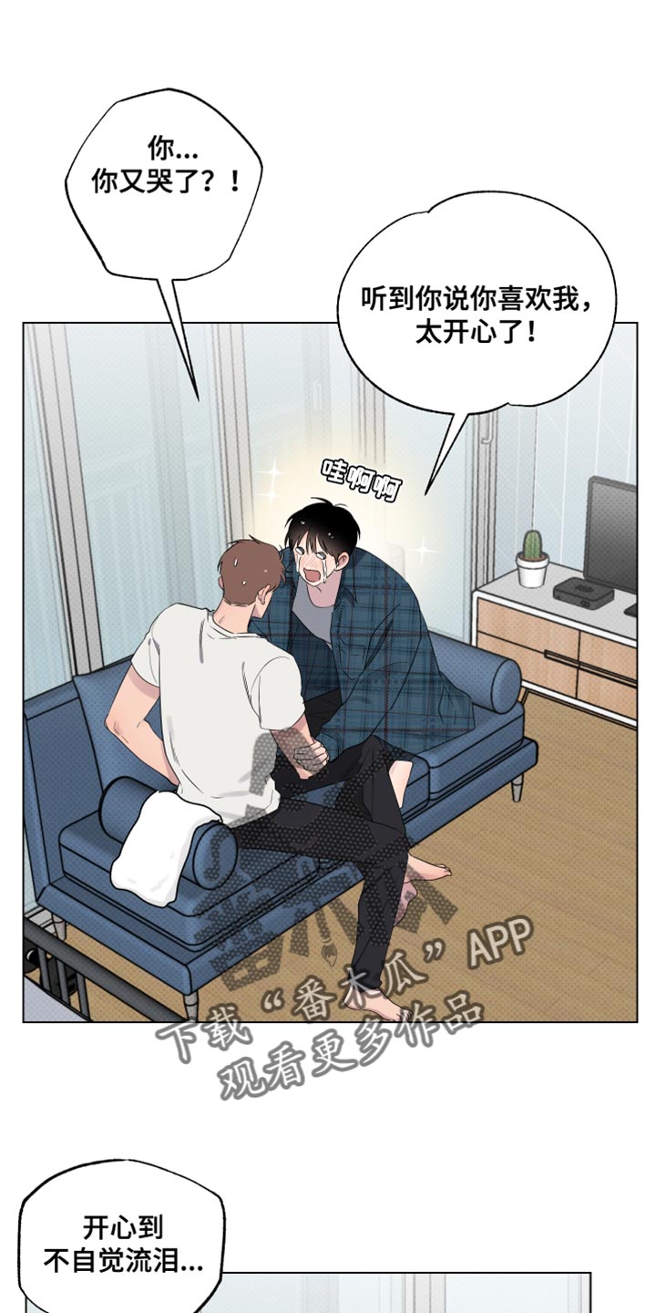 祝你好运广场舞漫画,第56话1图