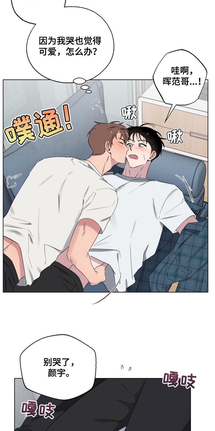 祝你好运广场舞漫画,第56话4图