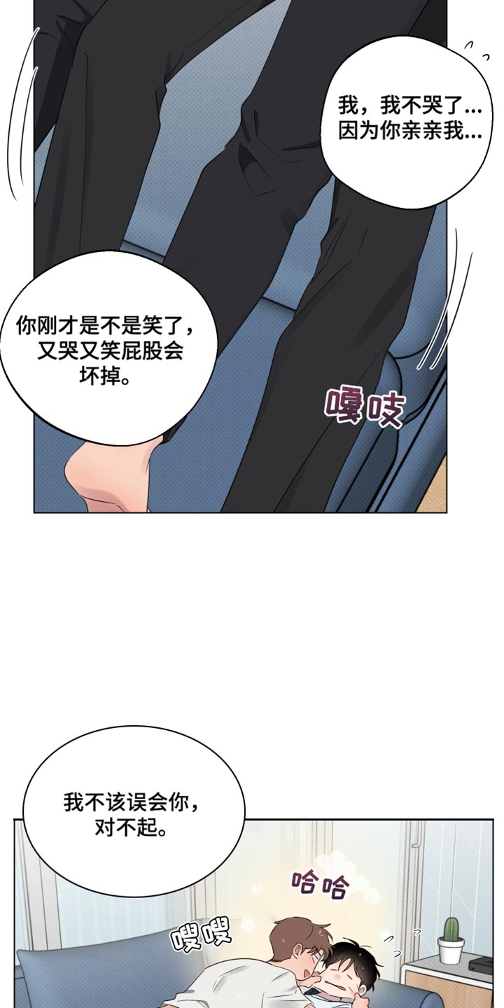 祝你好运广场舞漫画,第56话5图