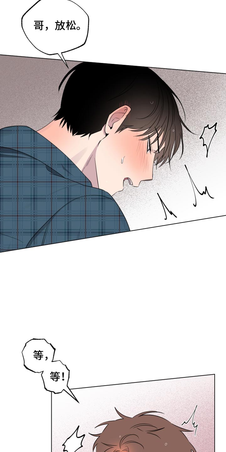 祝你好运连连好梦圆圆漫画,第57话2图