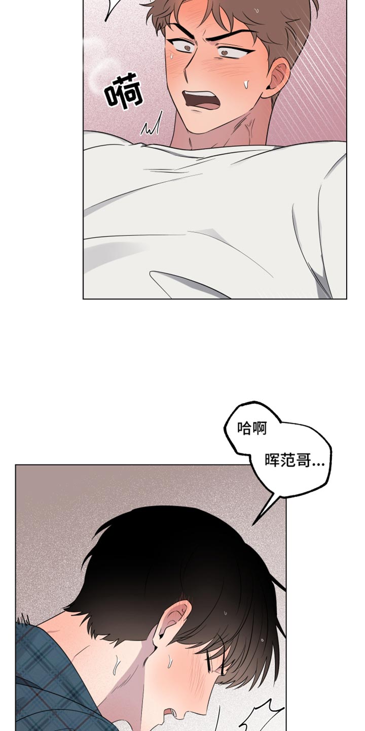 祝你好运连连好梦圆圆漫画,第57话3图