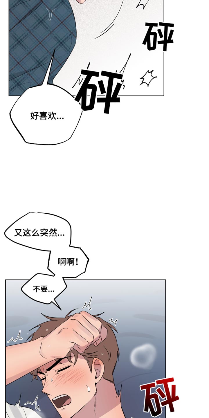 祝你好运连连好梦圆圆漫画,第57话4图