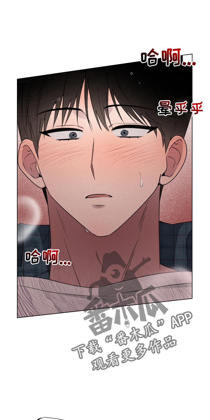 祝你好运连连好梦圆圆漫画,第57话1图