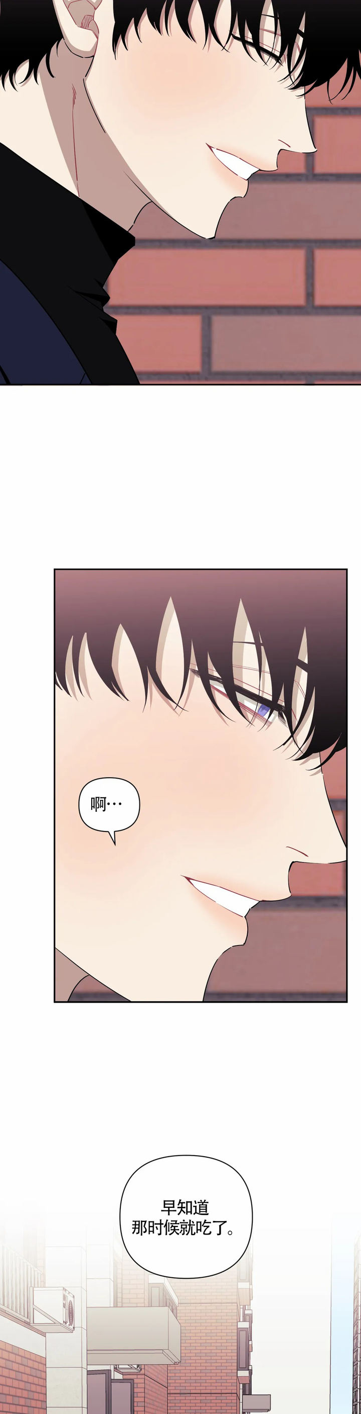 次于别人的关系漫画免费下拉式六漫画漫画,第127话2图