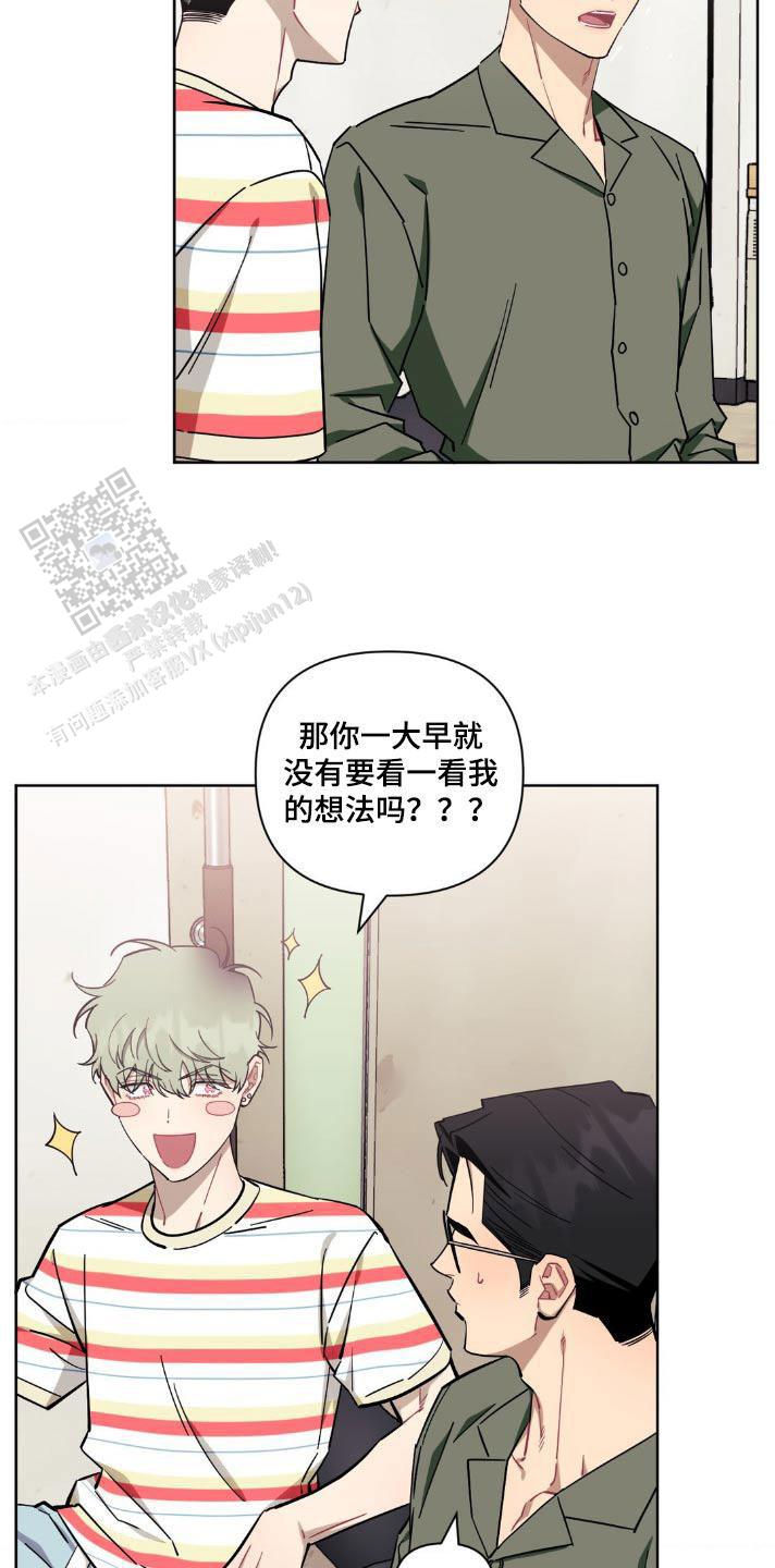 次于别人的关系漫画免费下拉式六漫画漫画,第164话2图
