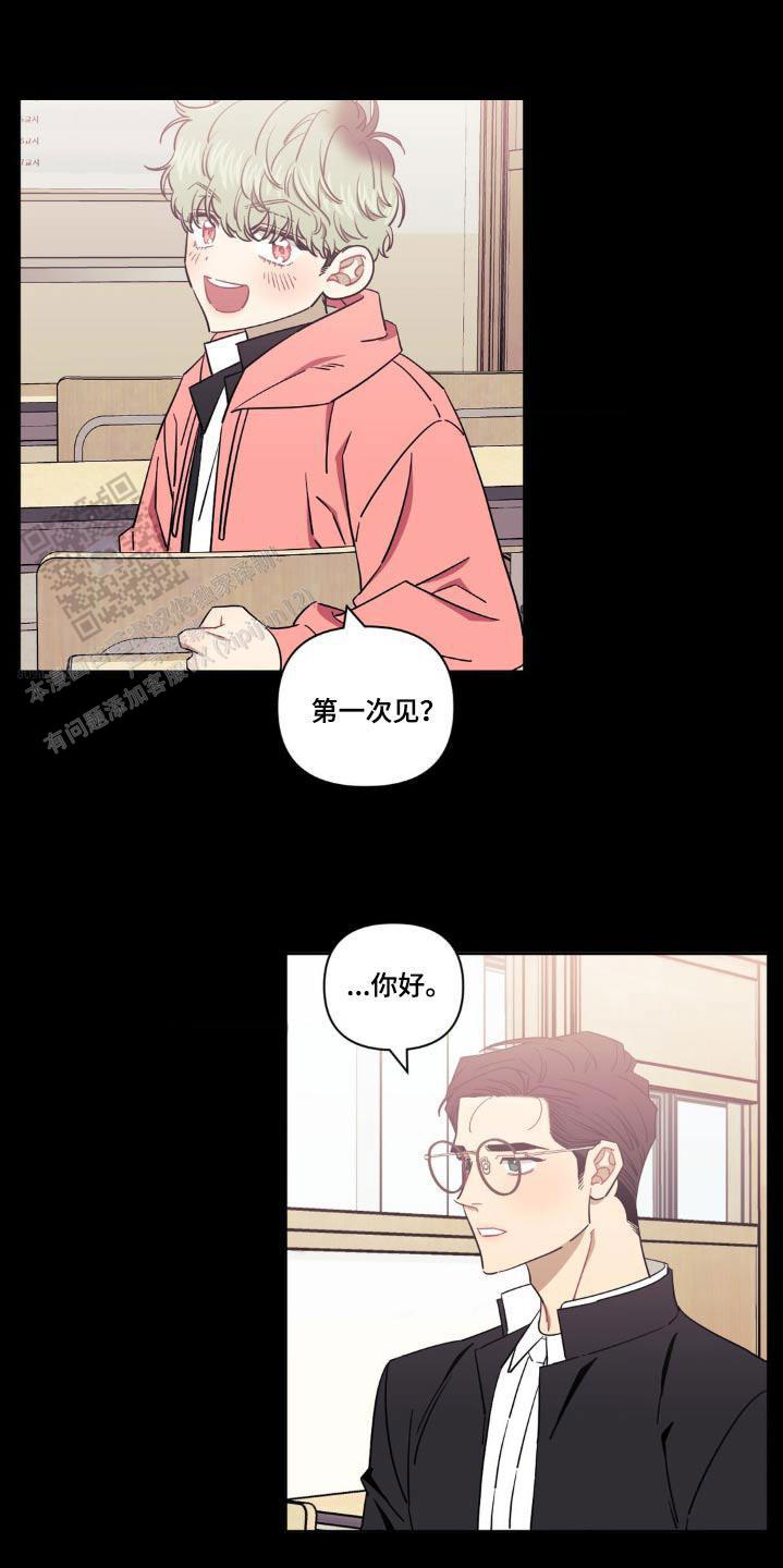次于别人的关系漫画免费下拉式六漫画漫画,第161话1图