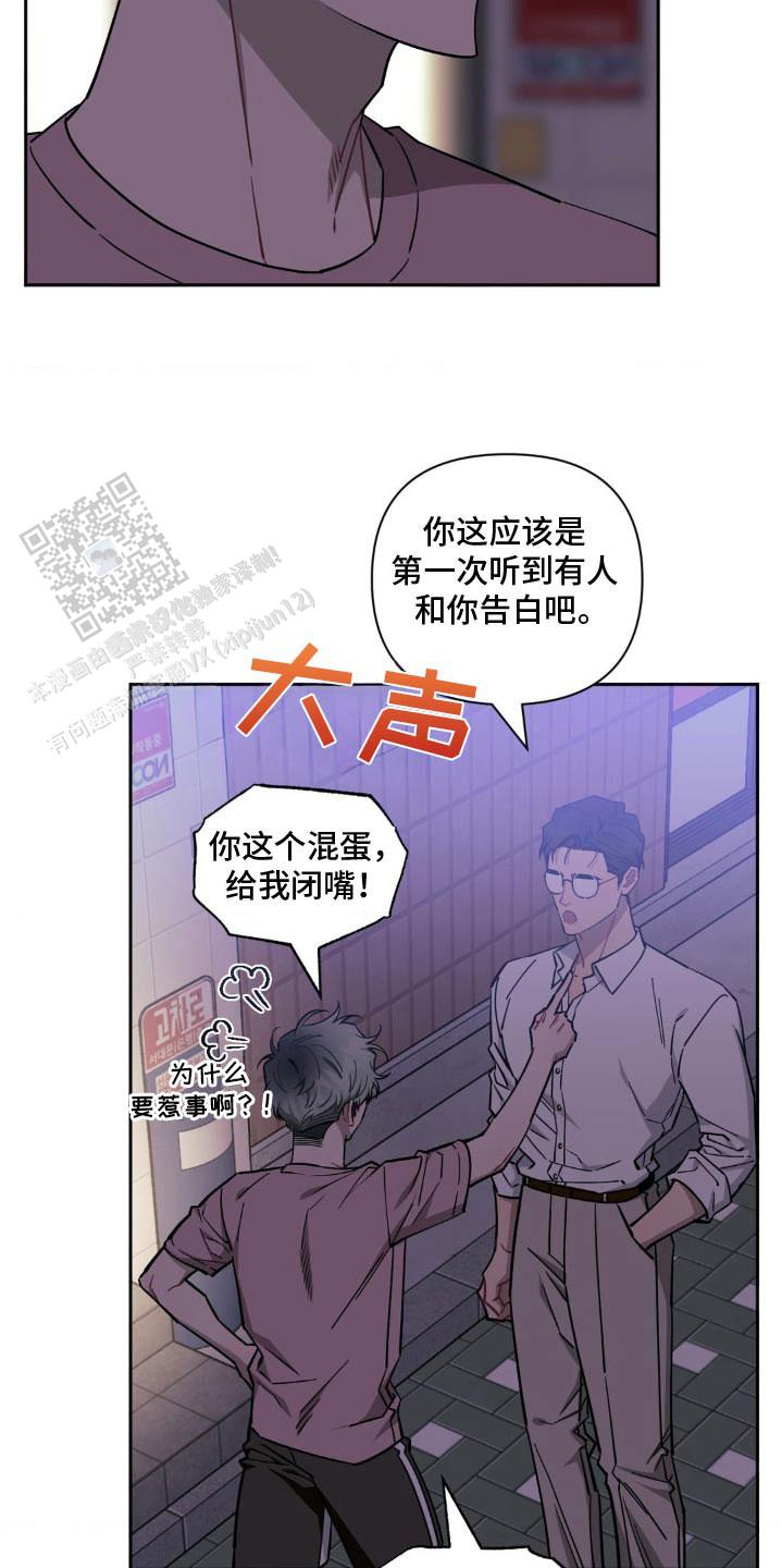 次于别人的关系漫画免费下拉式六漫画漫画,第181话5图