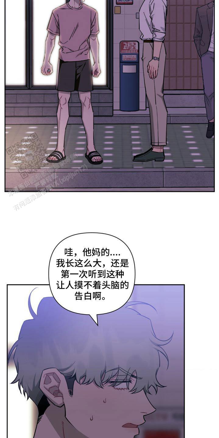 次于别人的关系漫画免费下拉式六漫画漫画,第181话4图