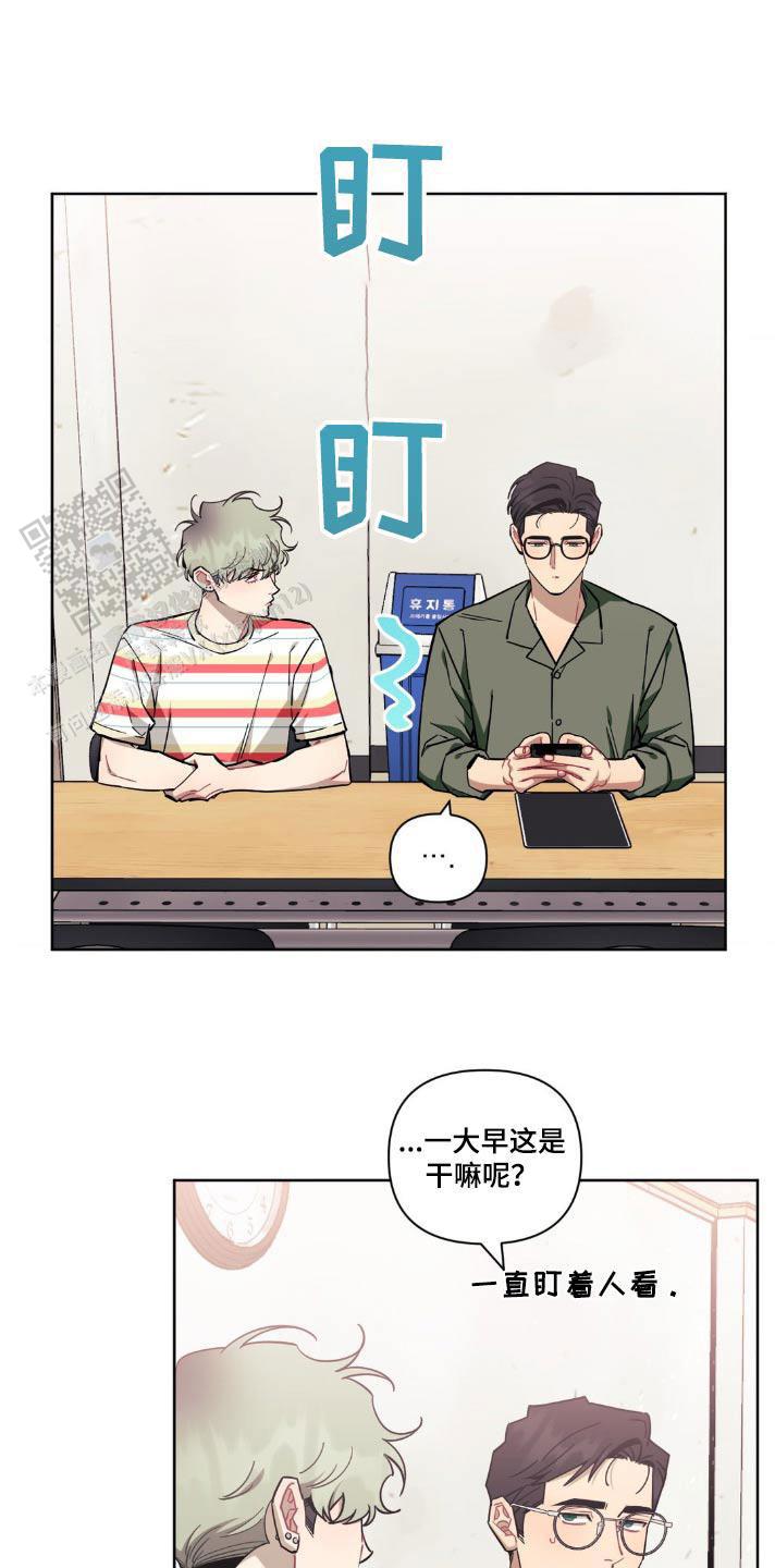 次于别人的关系漫画免费下拉式六漫画漫画,第164话1图