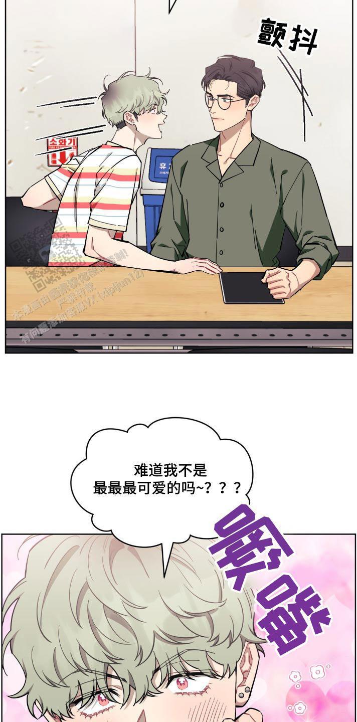 次于别人的关系漫画免费下拉式六漫画漫画,第164话4图