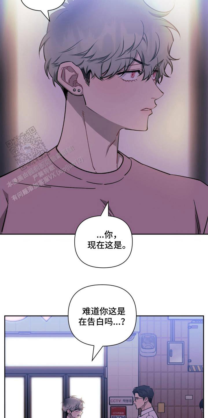 次于别人的关系漫画免费下拉式六漫画漫画,第181话3图