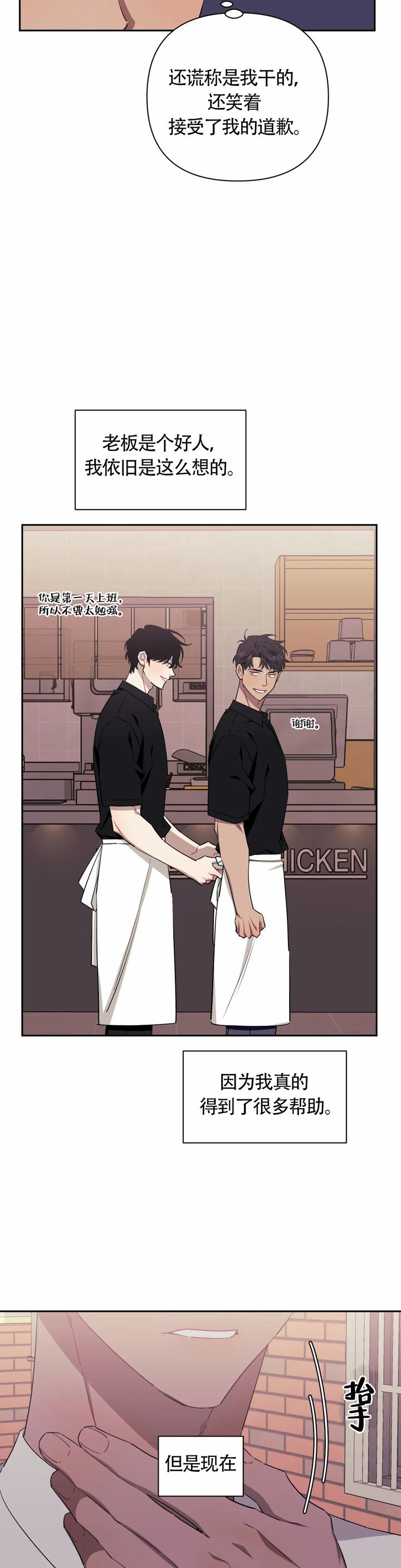 次于别人的关系漫画免费下拉式六漫画漫画,第127话5图