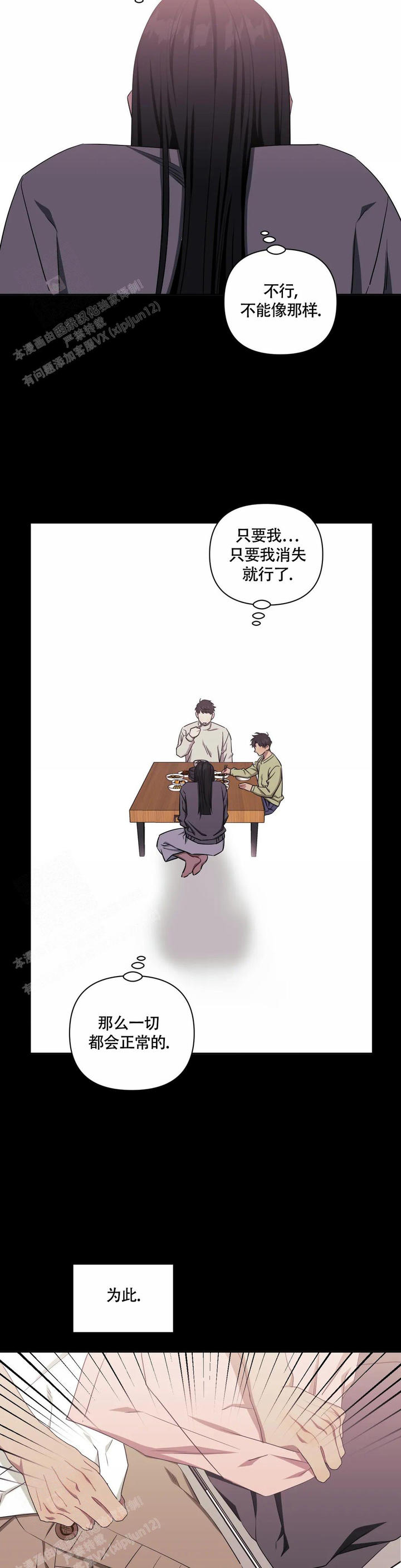 次于别人的关系漫画免费下拉式六漫画漫画,第123话2图