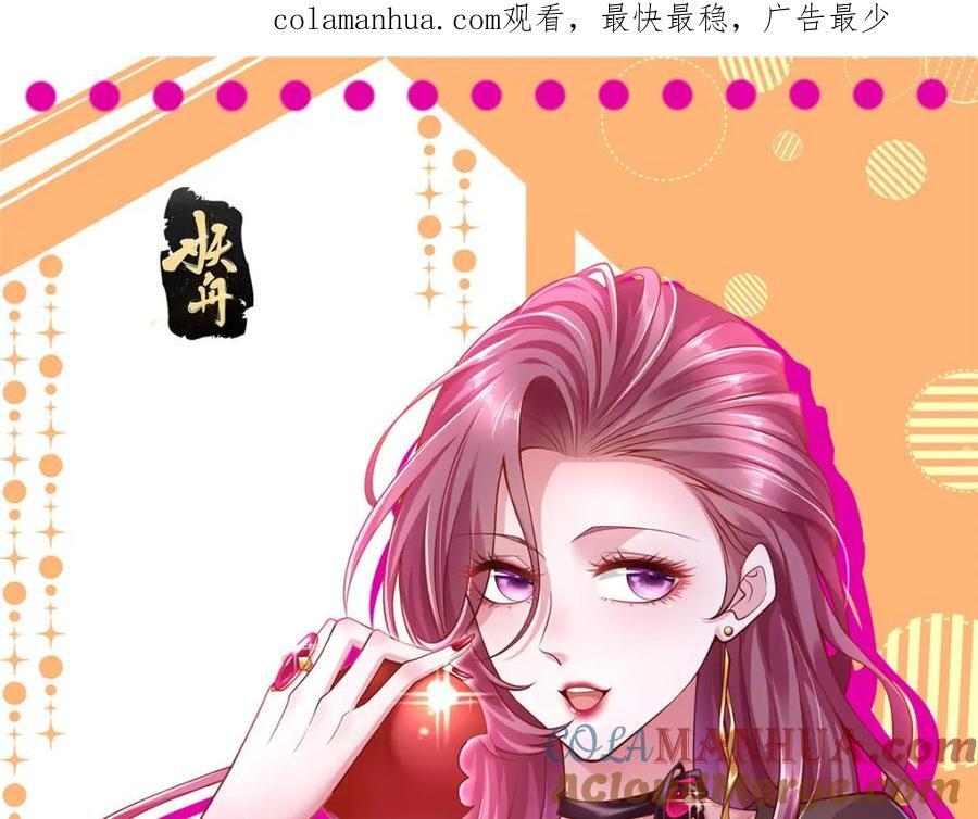 我每周随机一个新职业漫画免费下拉式奇漫屋漫画,569 底牌无数1图