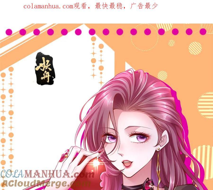 我每周随机一个新身份漫画,576 新的任务1图