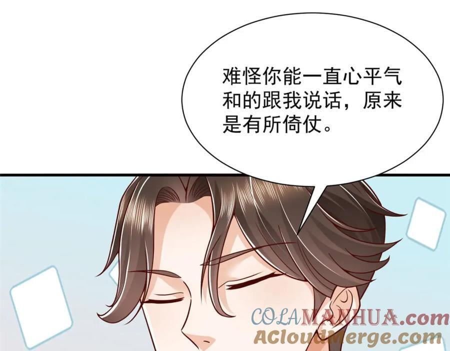 我穿越到明朝漫画,568 我不动手是因为……5图