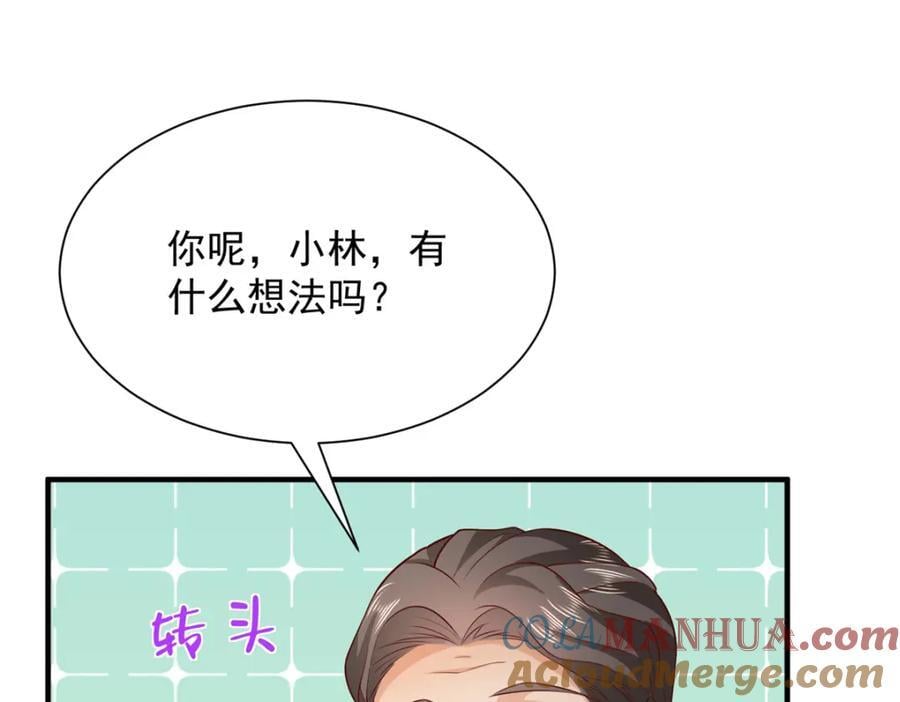 我每周随机一个新职业原声漫画,580 考察5图