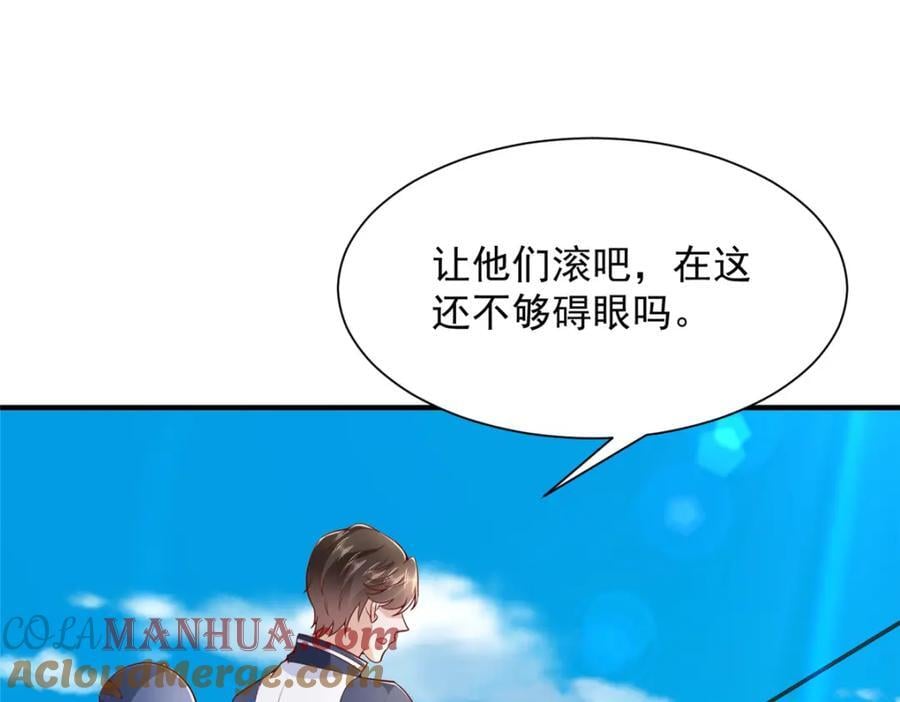 我穿越到明朝漫画,574 神奇中药5图