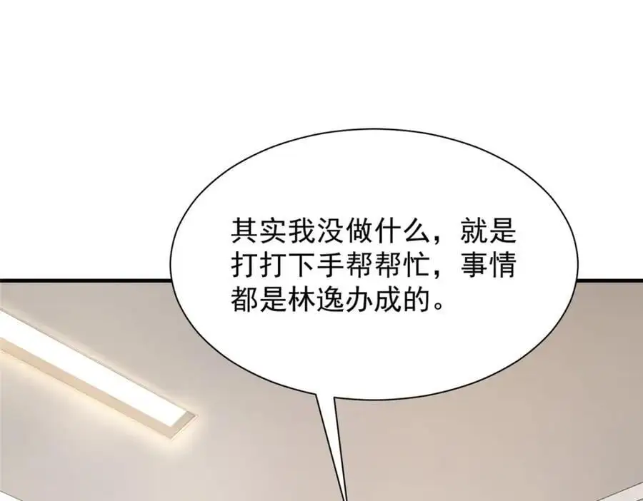 我每周随机一个新职业TXT下载漫画,607 我不需要人家帮忙5图