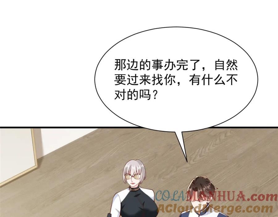 我每周随机一个新职业漫画免费下拉式奇漫屋漫画,569 底牌无数5图